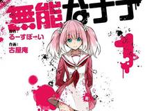 元尊 漫画封面