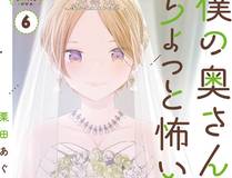 从大树开始的进化 漫画封面