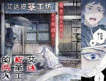 星甲魂将传 漫画封面